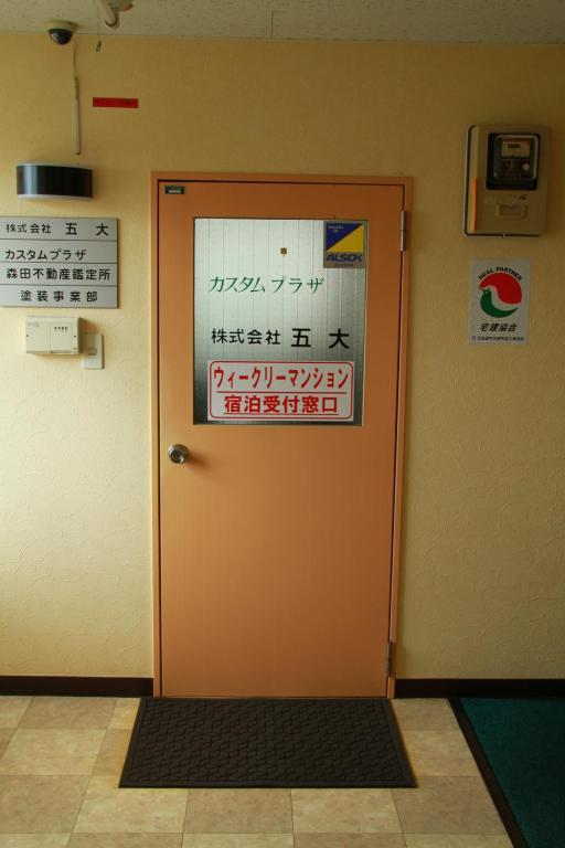 Custom Plaza Aparthotel Asahikawa Εξωτερικό φωτογραφία